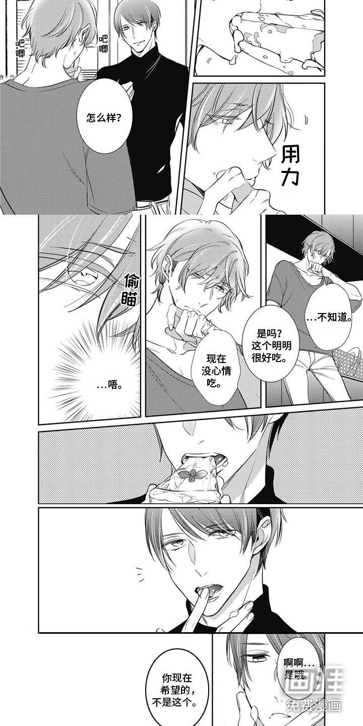 第10话：第10章：品尝预览分镜