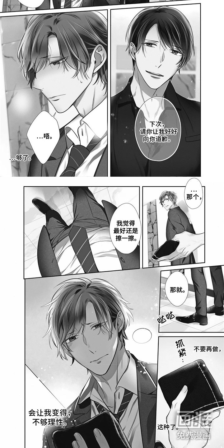 第12话：第12章：不够理性预览分镜