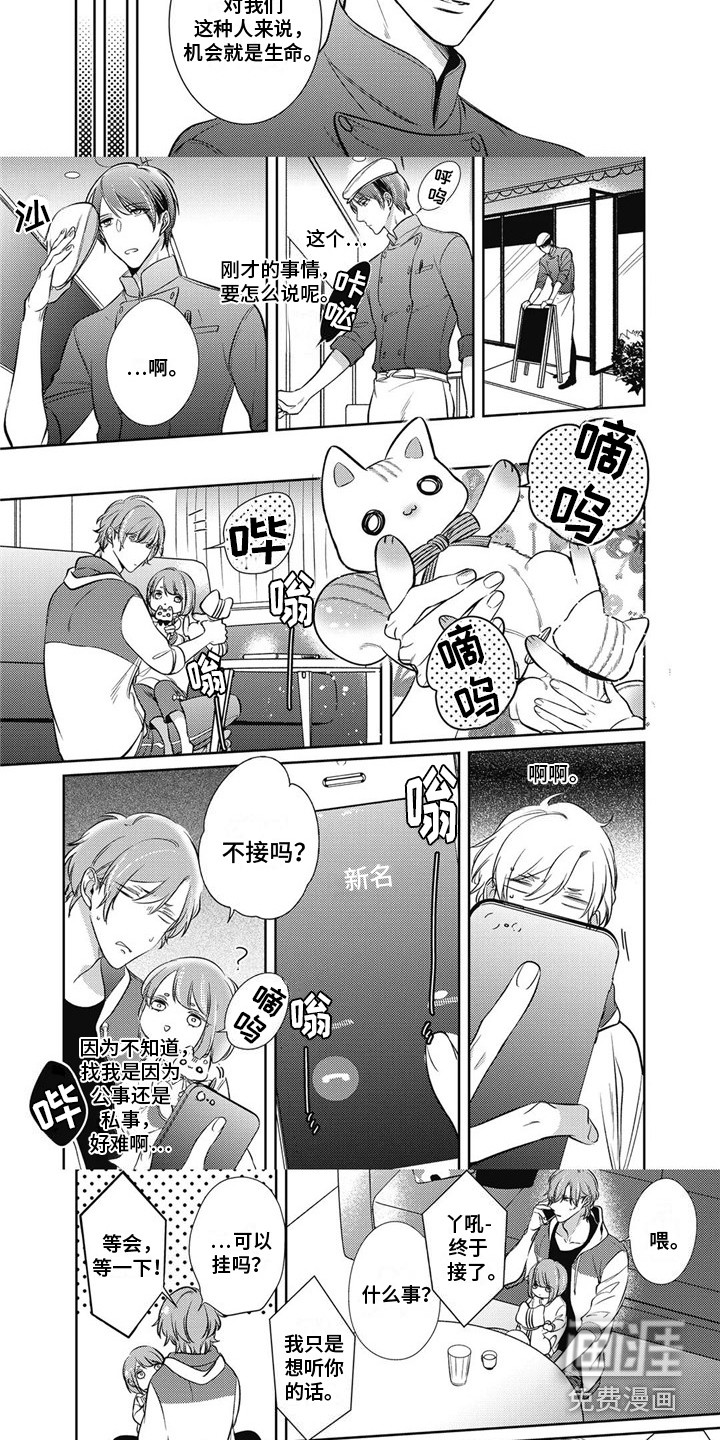 第13话：第13章：一起外出预览分镜