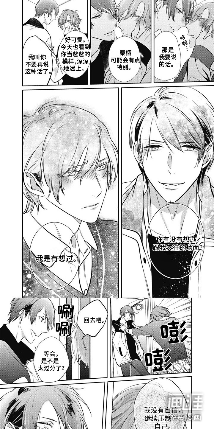 第15话：第15章：哭泣预览分镜