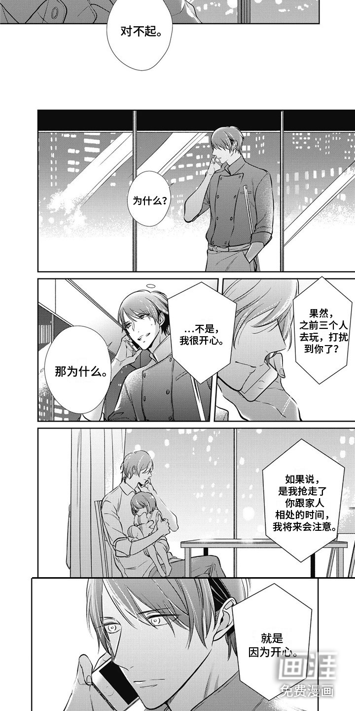 第16话：第16章：作出决定预览分镜