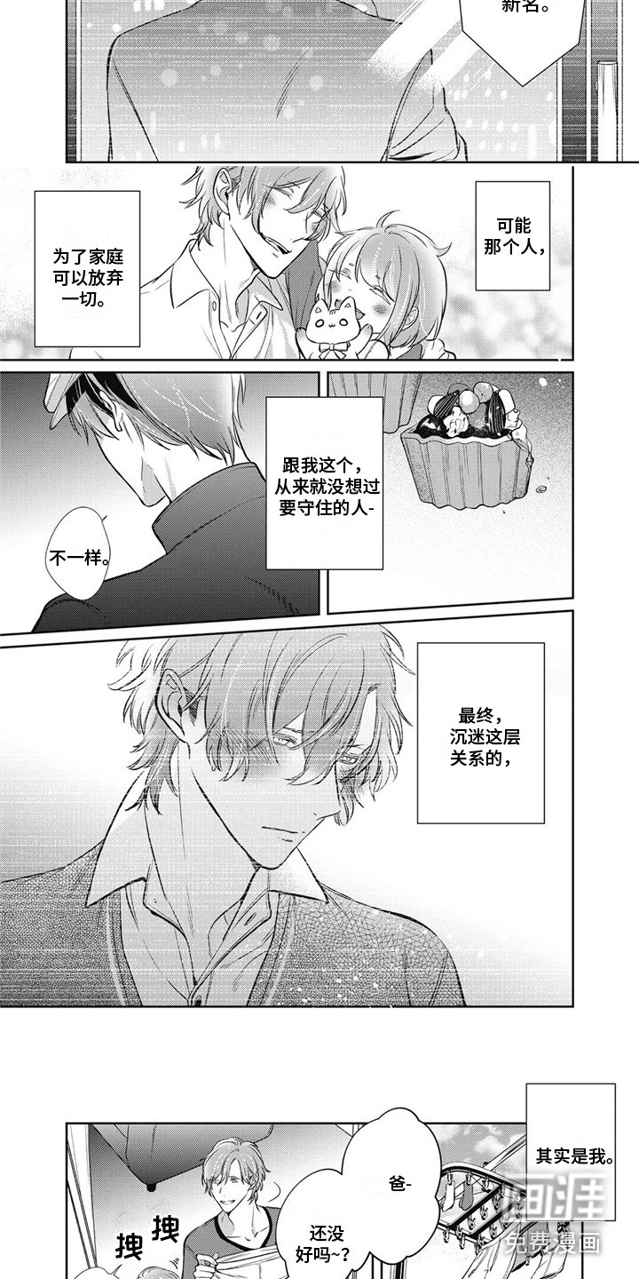 第18话：第18章：感到后悔预览分镜