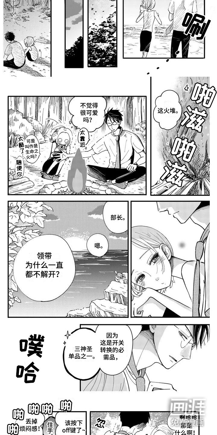 第4话：第4章：领带预览分镜