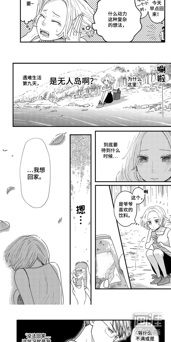 第7话：第7章：海龟预览分镜