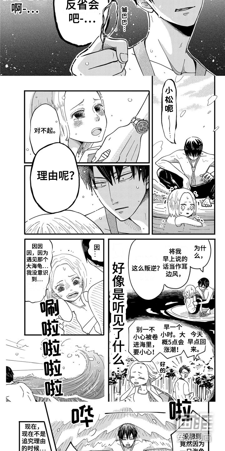 第8话：第8章：倾听苦恼预览分镜