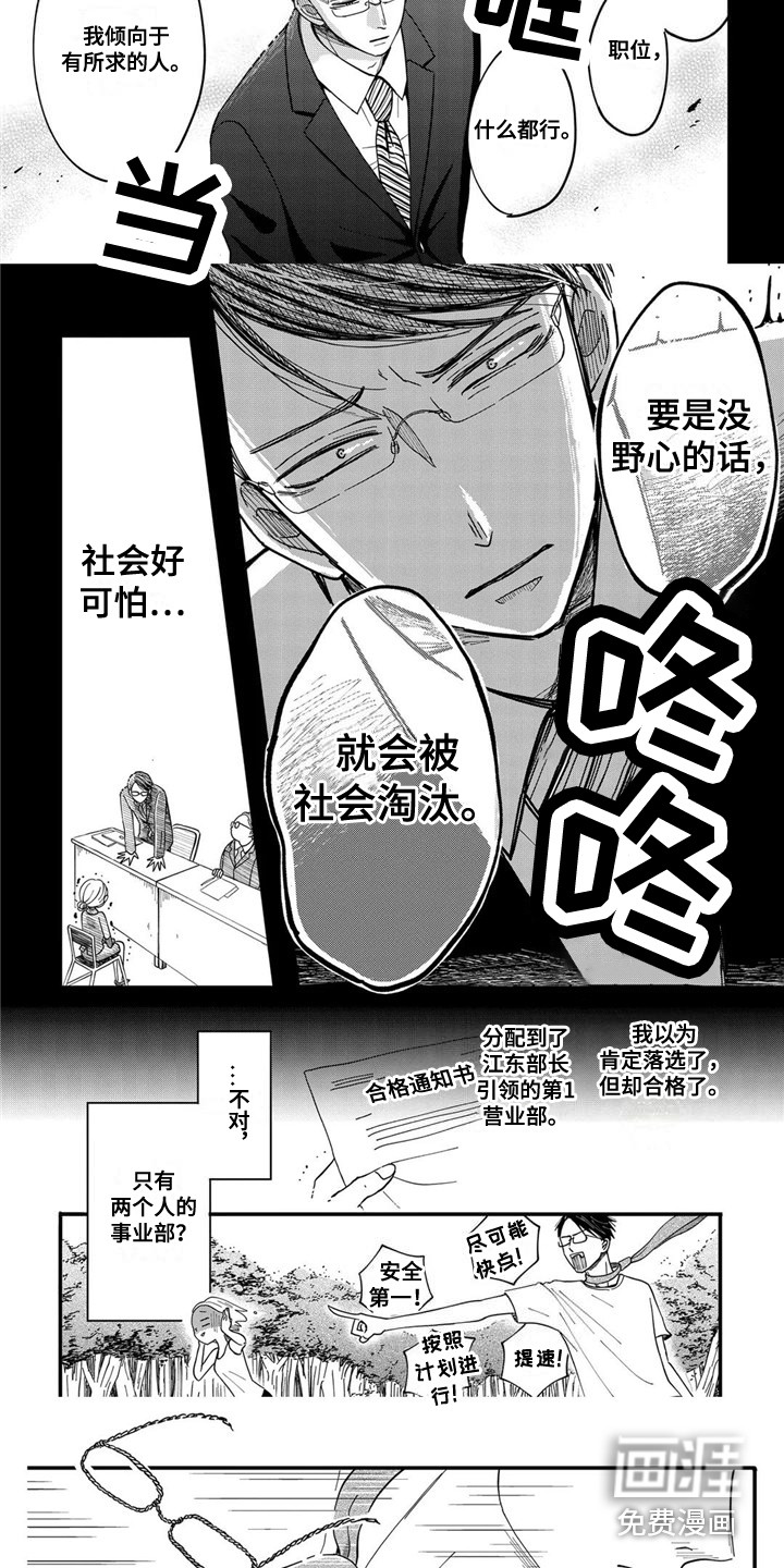 第9话：第9章：联络道具预览分镜