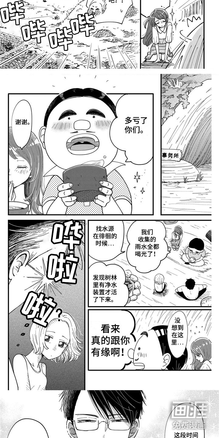 第11话：第11章：新的遇难者预览分镜