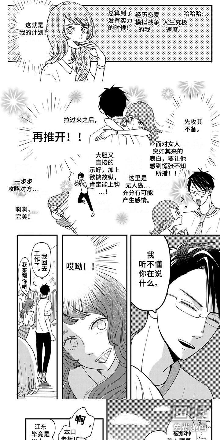 第13话：第13章：很困难预览分镜