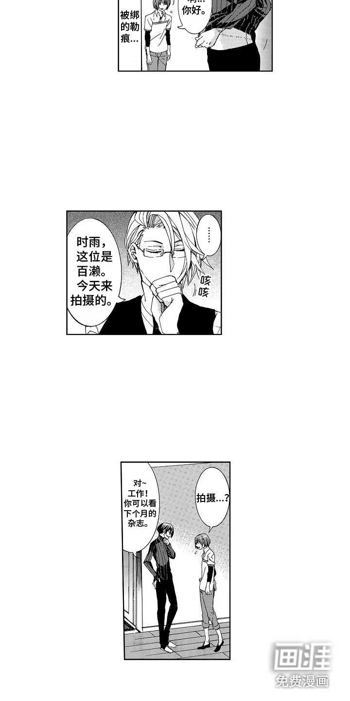 第8话：第8章：心意预览分镜