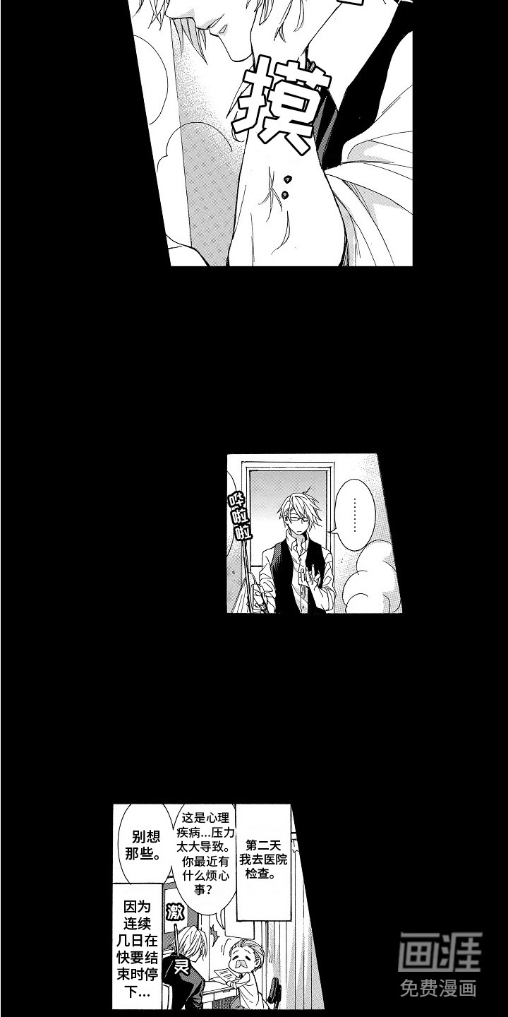 第11话：第11章：儿时的梦预览分镜