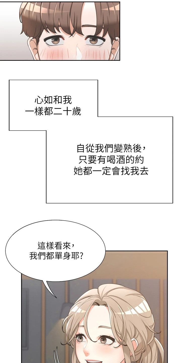 第2话：第2章：暗恋预览分镜
