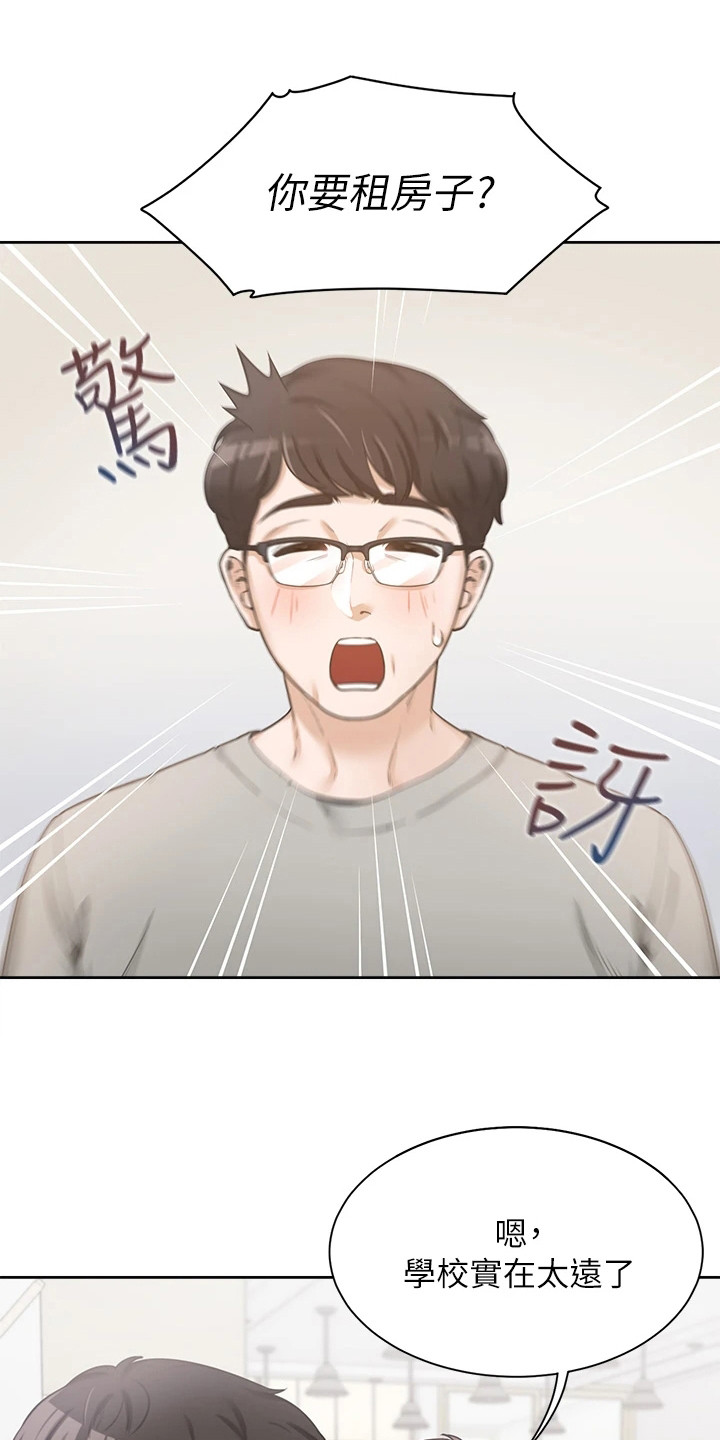 第3话：第3章：租房成功预览分镜