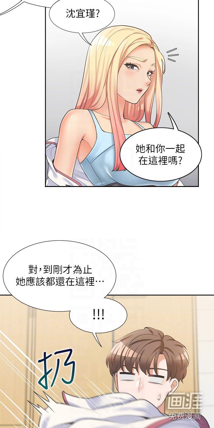 第11话：第11章：很安分预览分镜