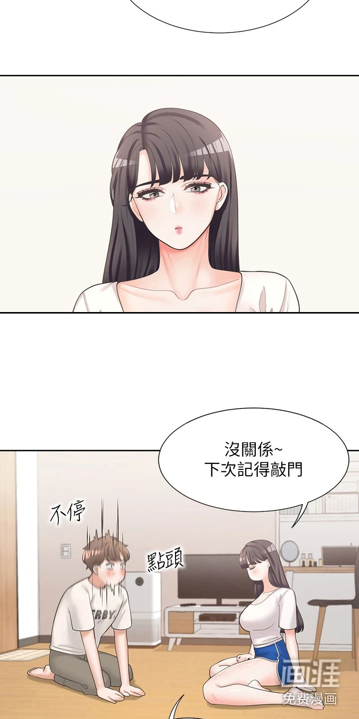 第13话：第13章：按摩预览分镜