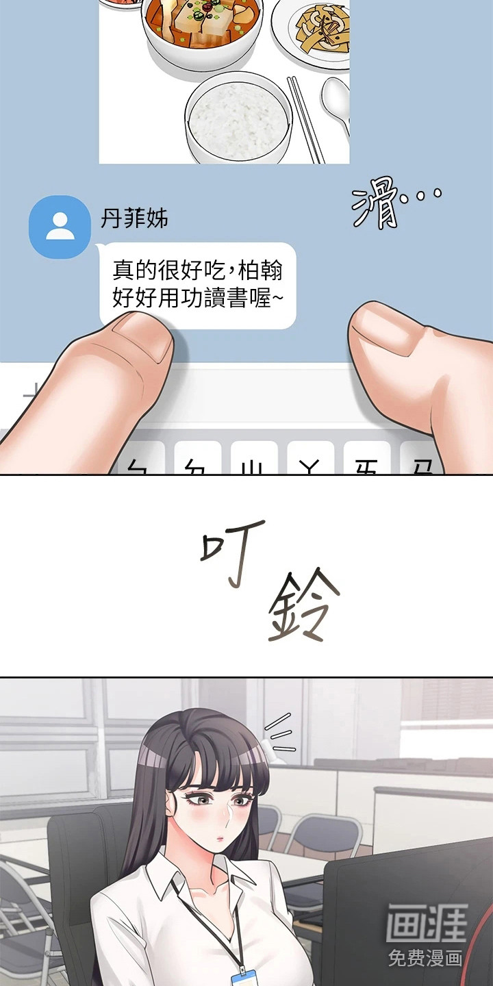 第18话：布置任务预览分镜