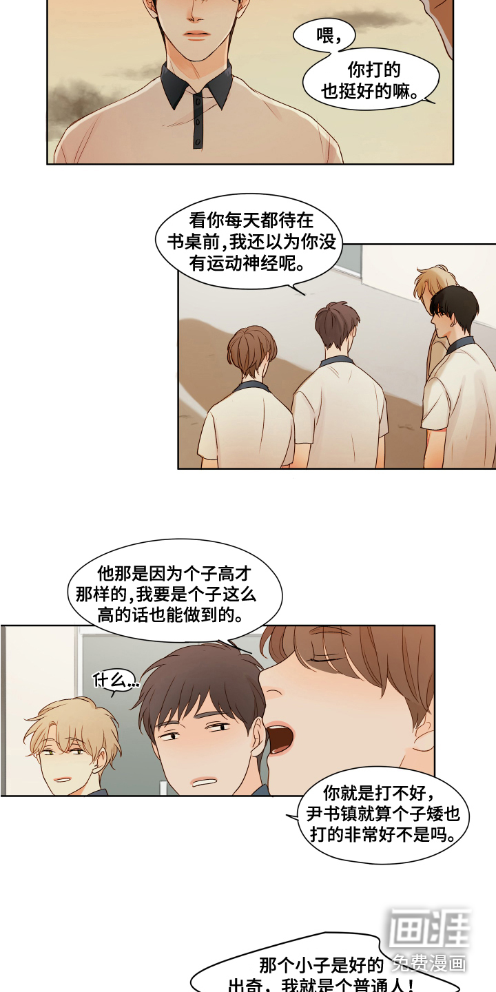 第4话：第4章：些许触动预览分镜