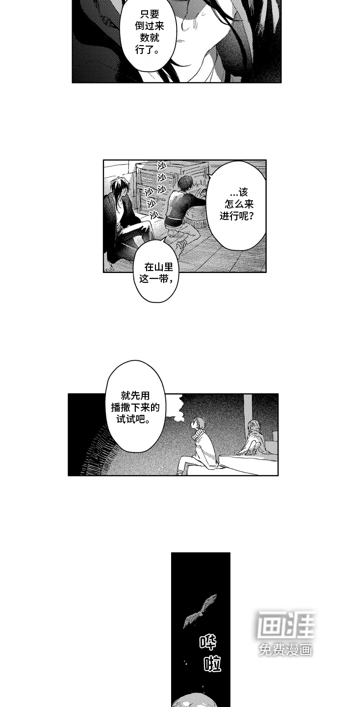 第18话：第18章：传授预览分镜