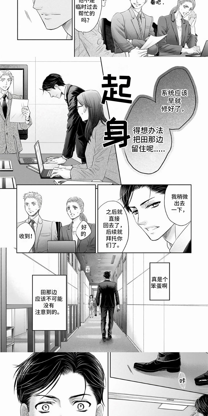 第3话：第3章：目睹预览分镜