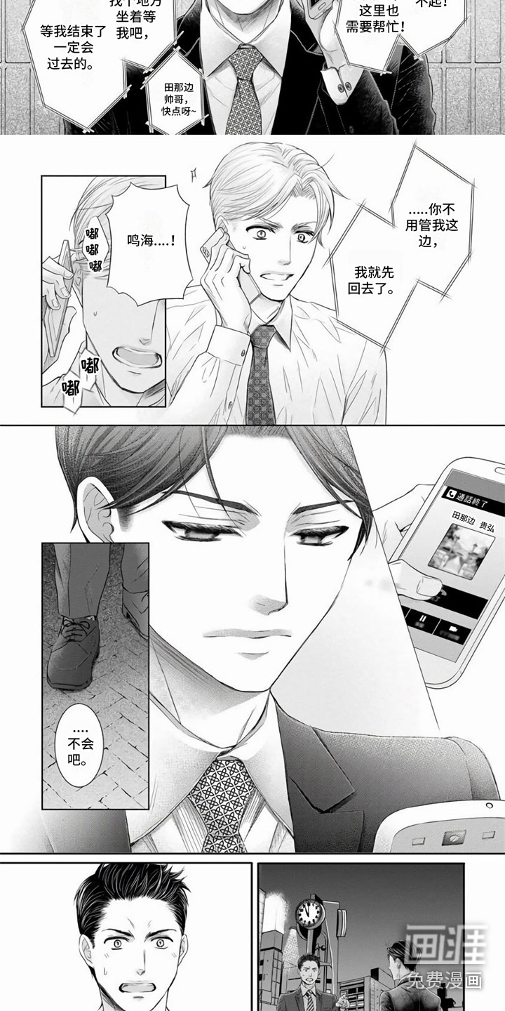 第6话：第6章：遇见预览分镜