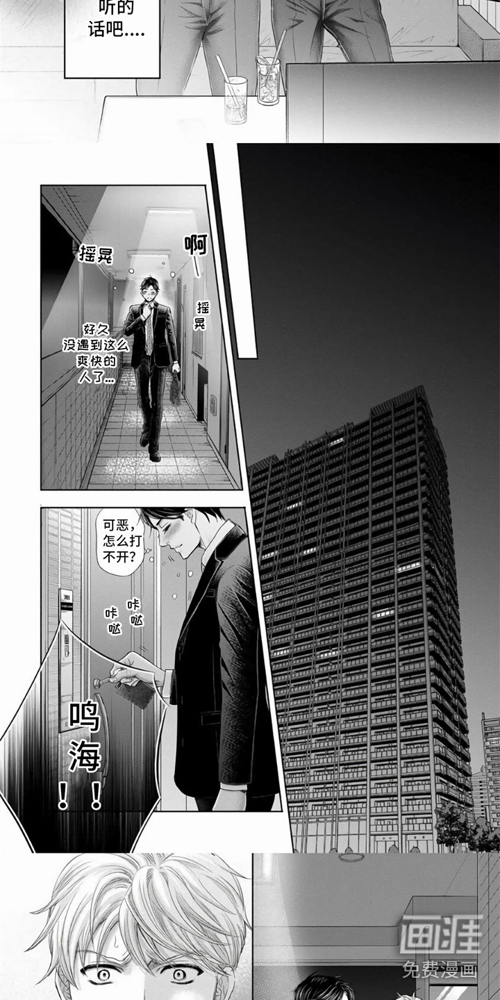 第7话：第7章：喝醉预览分镜