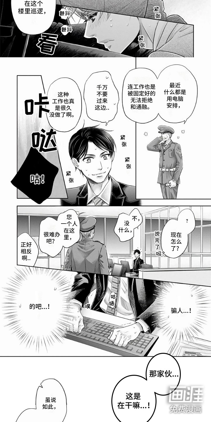 第11话：第11章：有人预览分镜