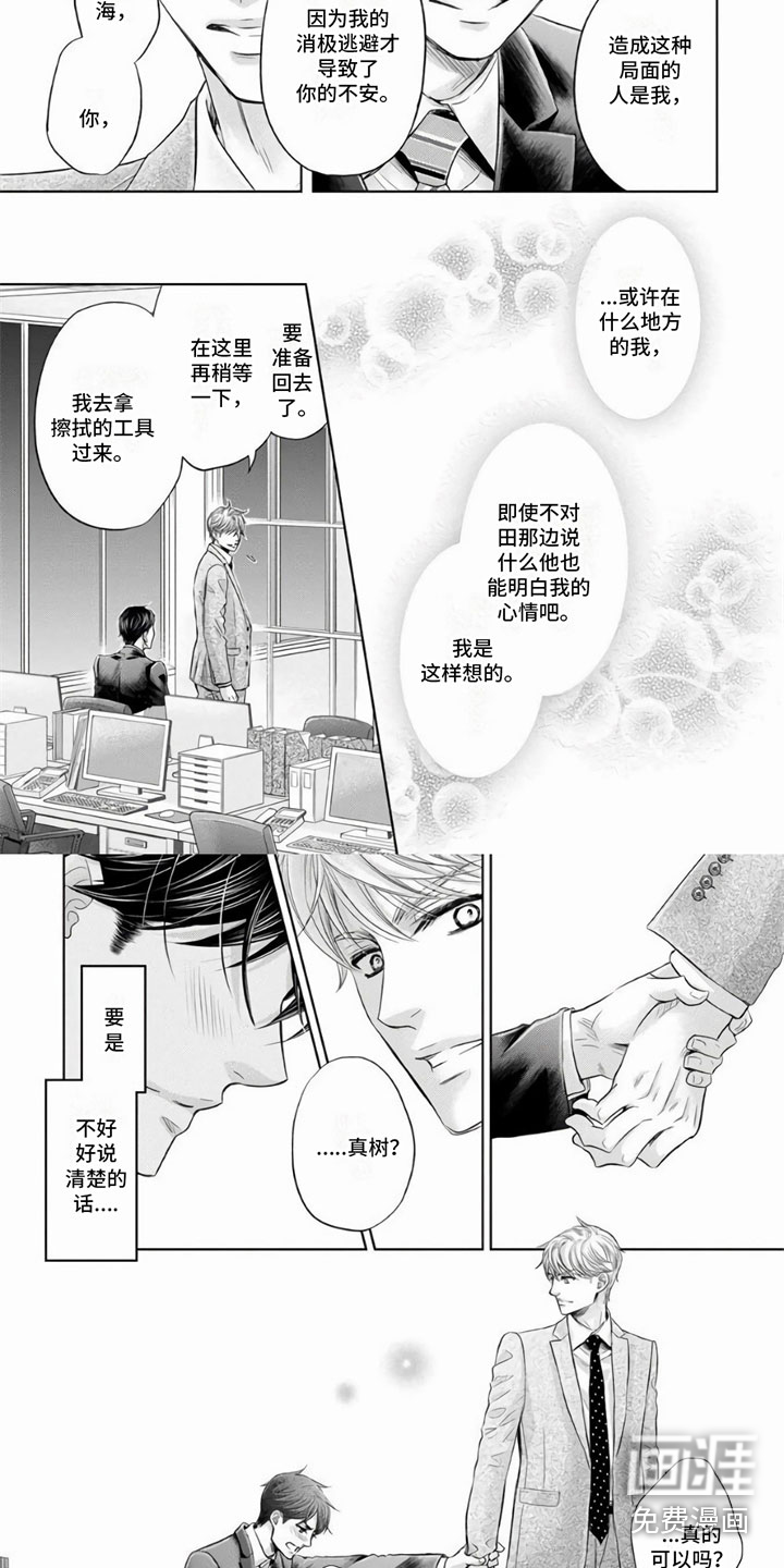 第12话：第12章：继续下去预览分镜