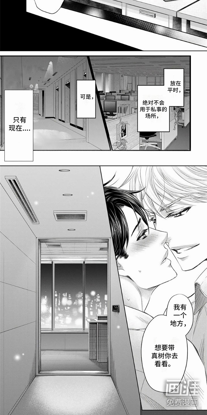 第14话：第14章：高兴预览分镜