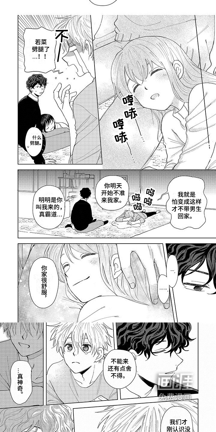 第7话：第7章：邀请预览分镜