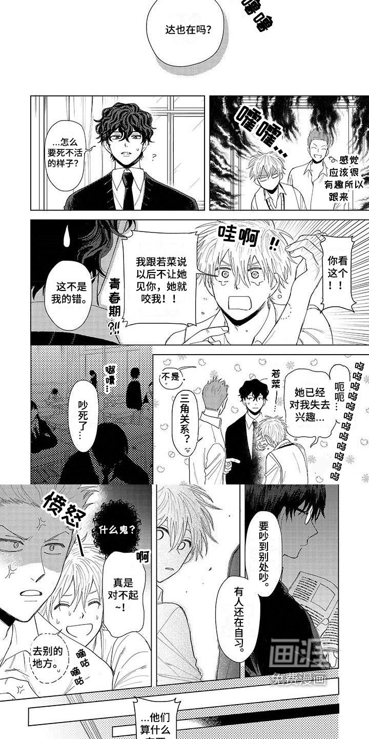 第8话：第8章：道歉预览分镜