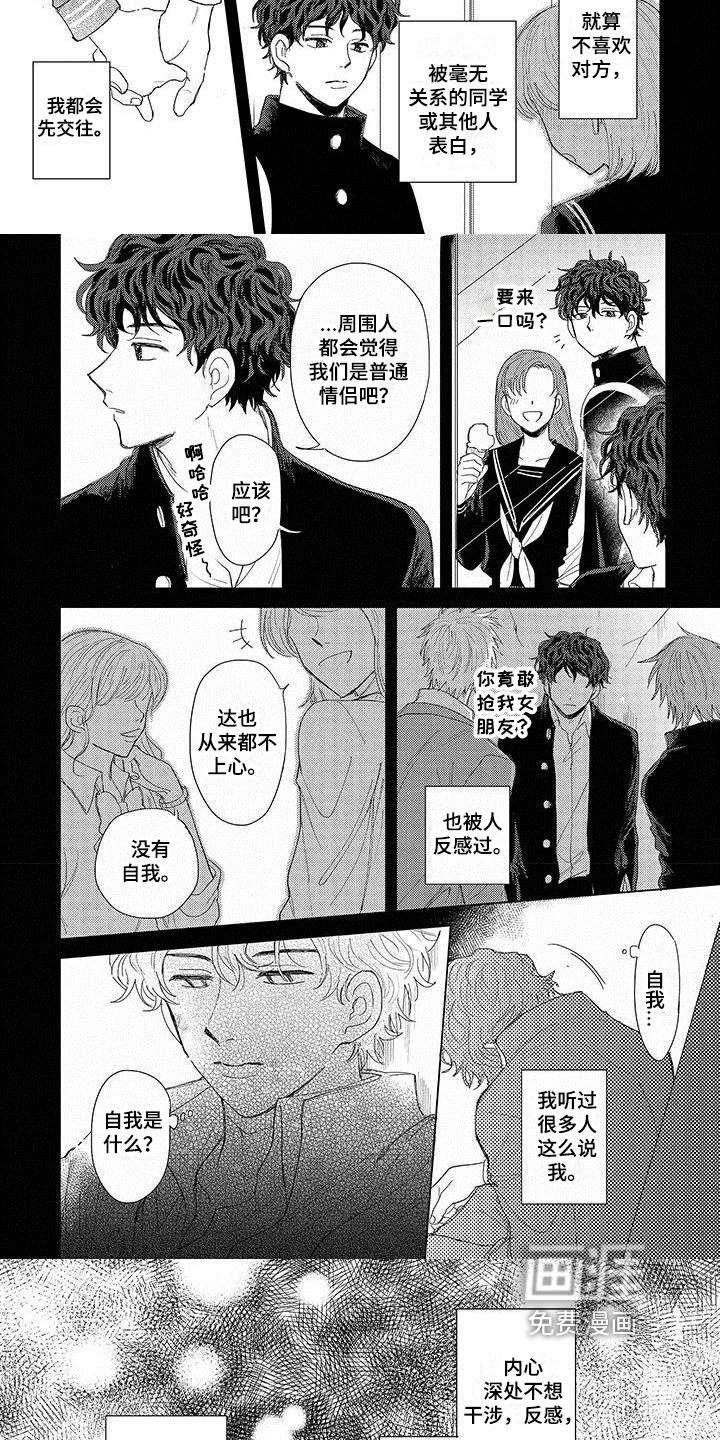 第10话：第10章：在意预览分镜