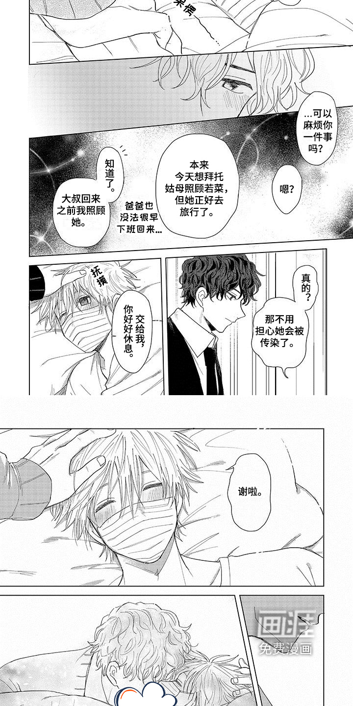 第11话：第11章：安慰预览分镜
