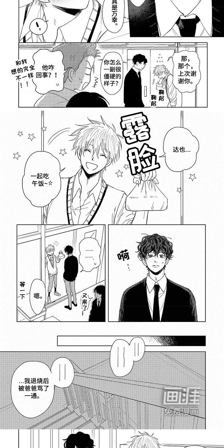 第12话：第12章：自作主张预览分镜