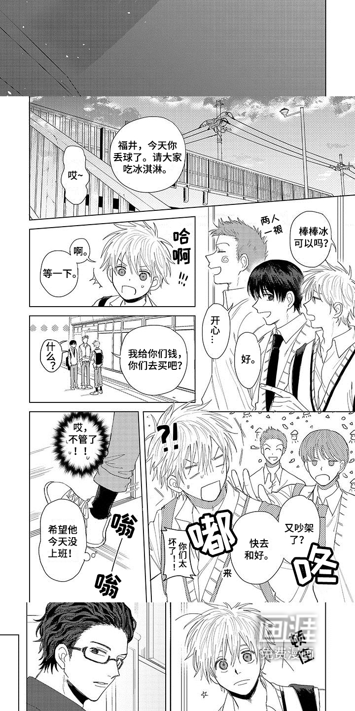 第13话：第13章：尴尬预览分镜