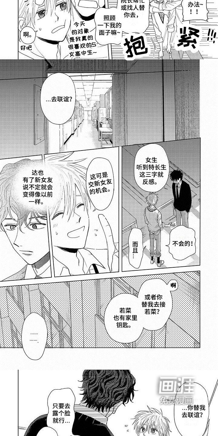 第14话：第14章：吵架预览分镜