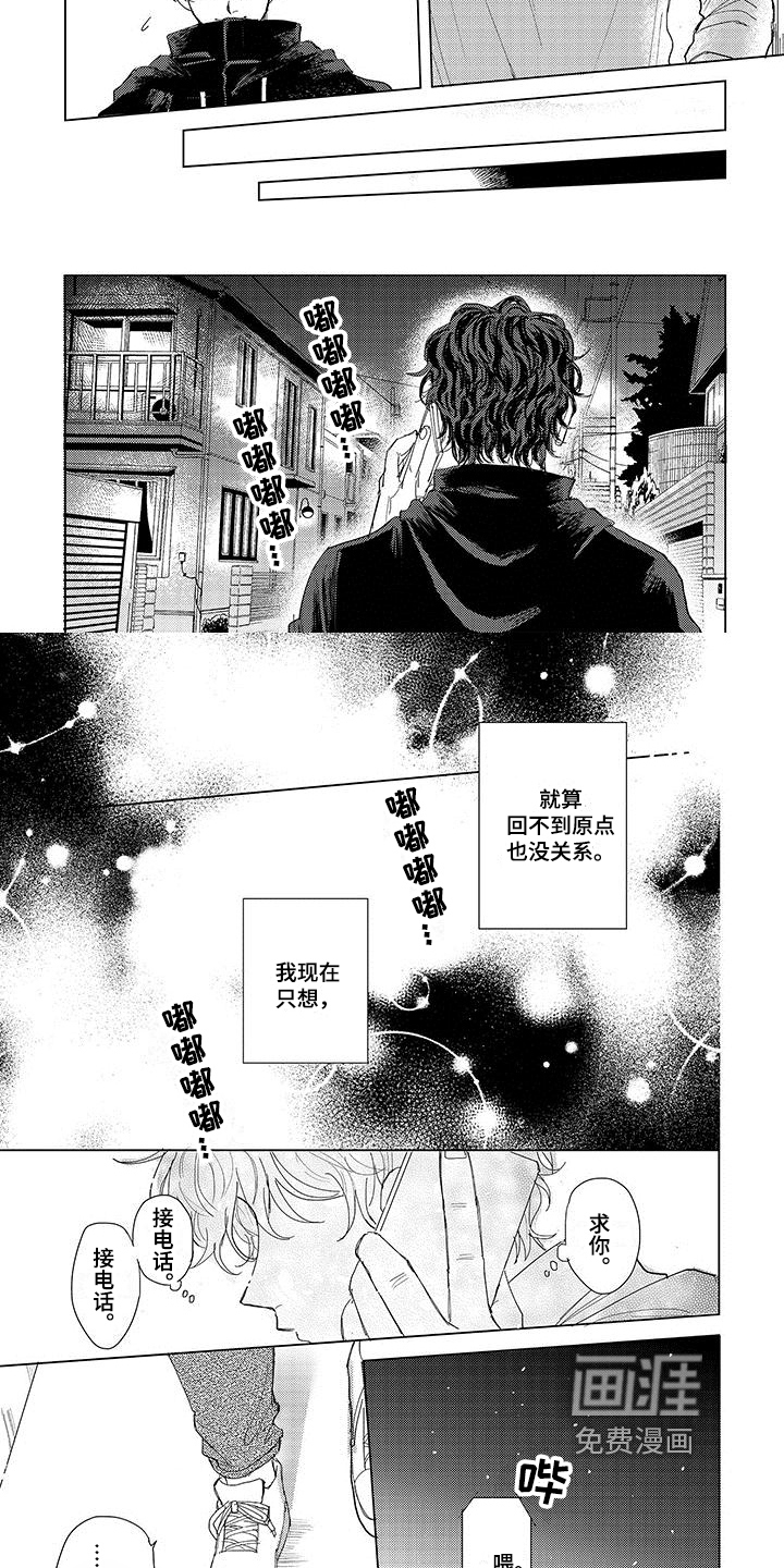 第16话：第16章：表白预览分镜
