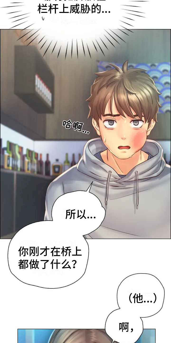 第3话：第3章：相同预览分镜