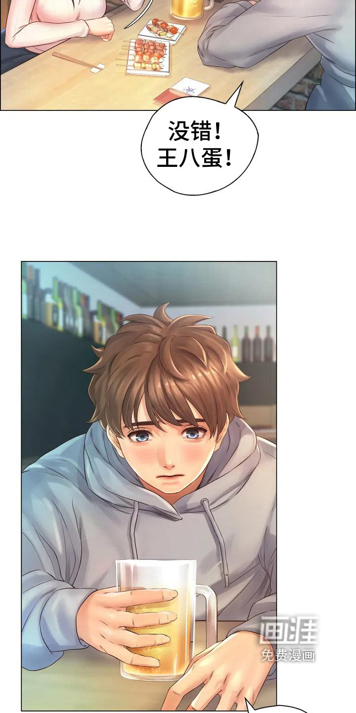 第4话：第4章：酒友预览分镜
