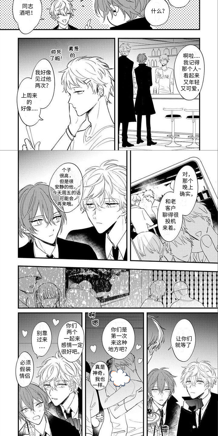 第3话：第3章：吸血鬼预览分镜