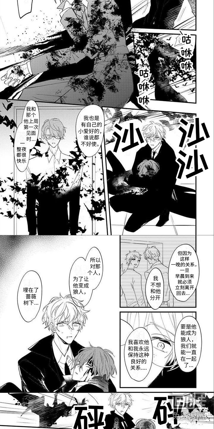 第4话：第4章：喝血预览分镜
