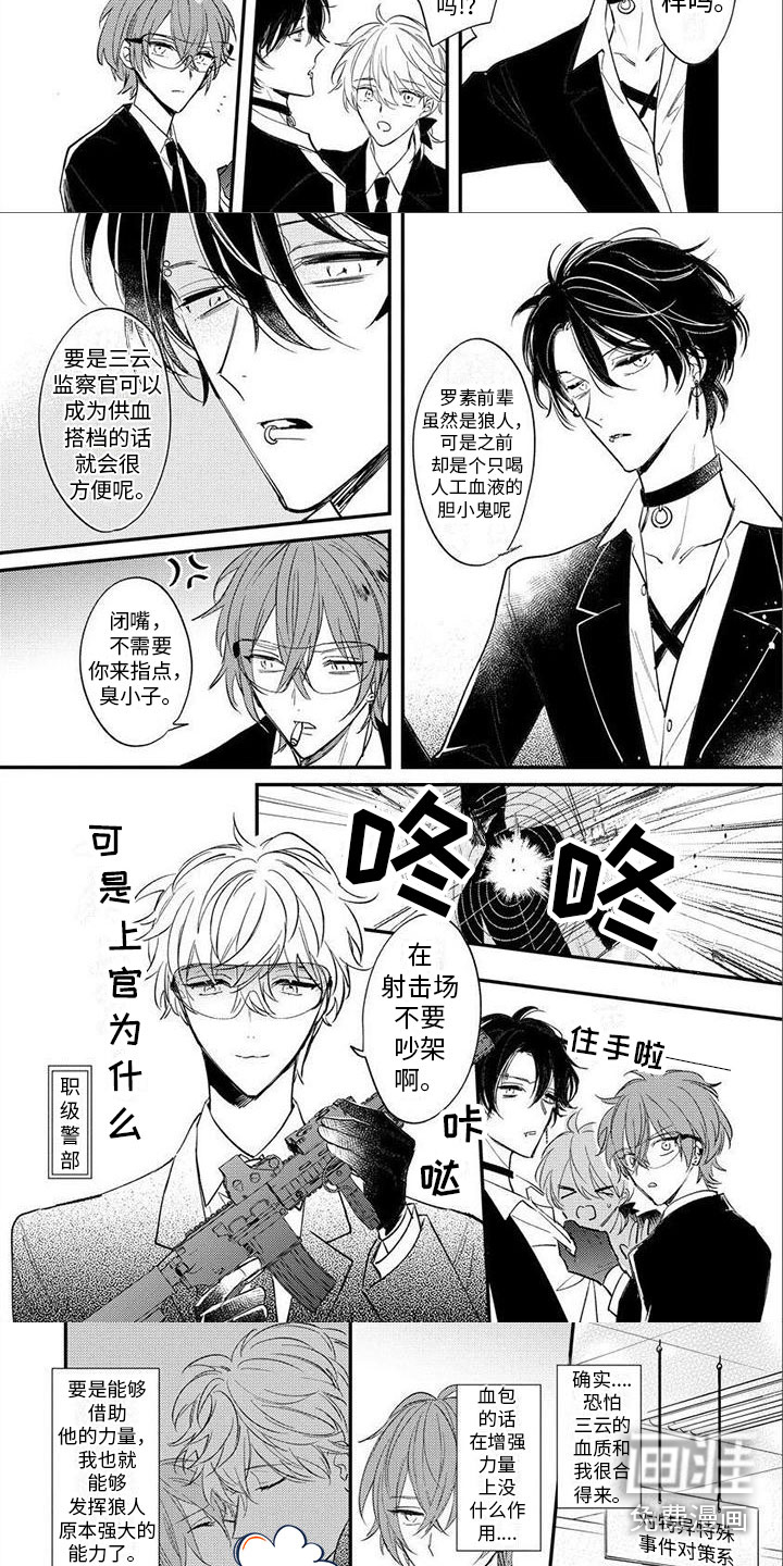 第6话：第6章：回味预览分镜