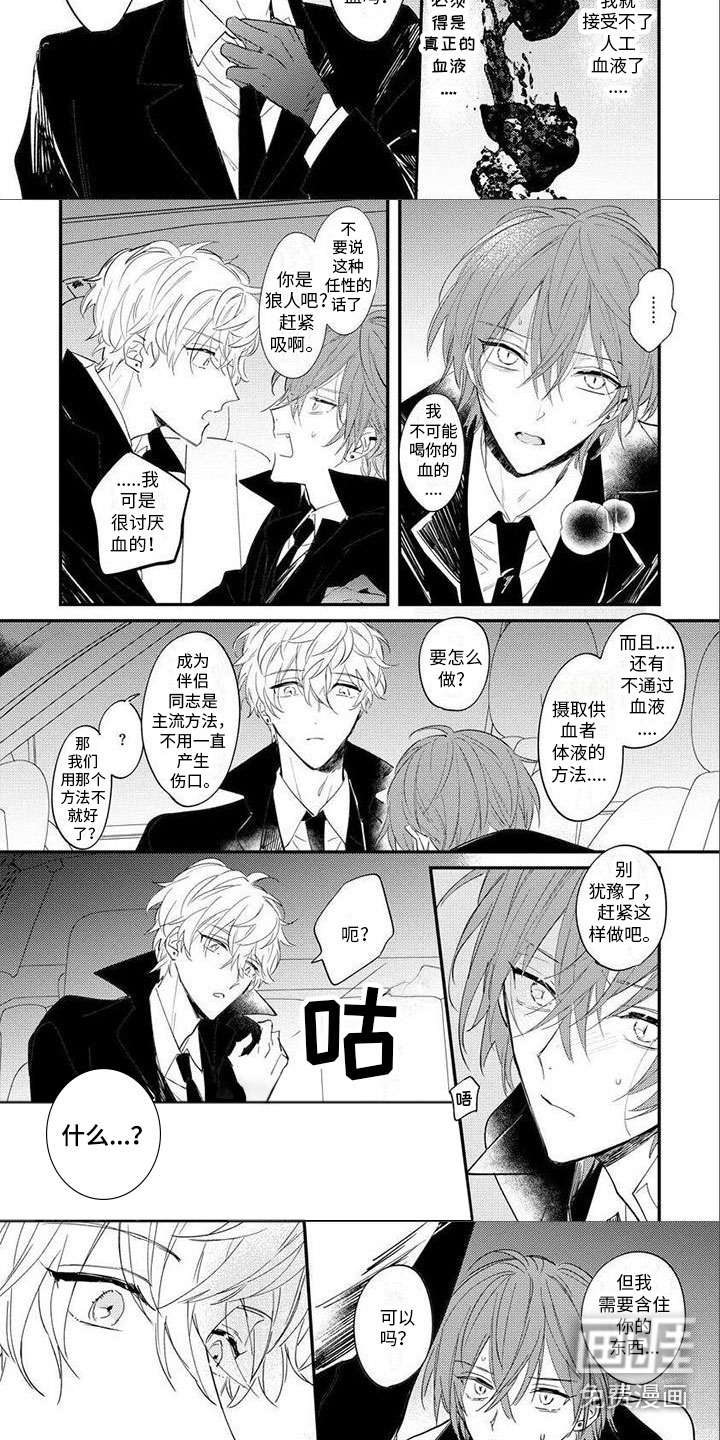 第8话：第8章：别看我预览分镜