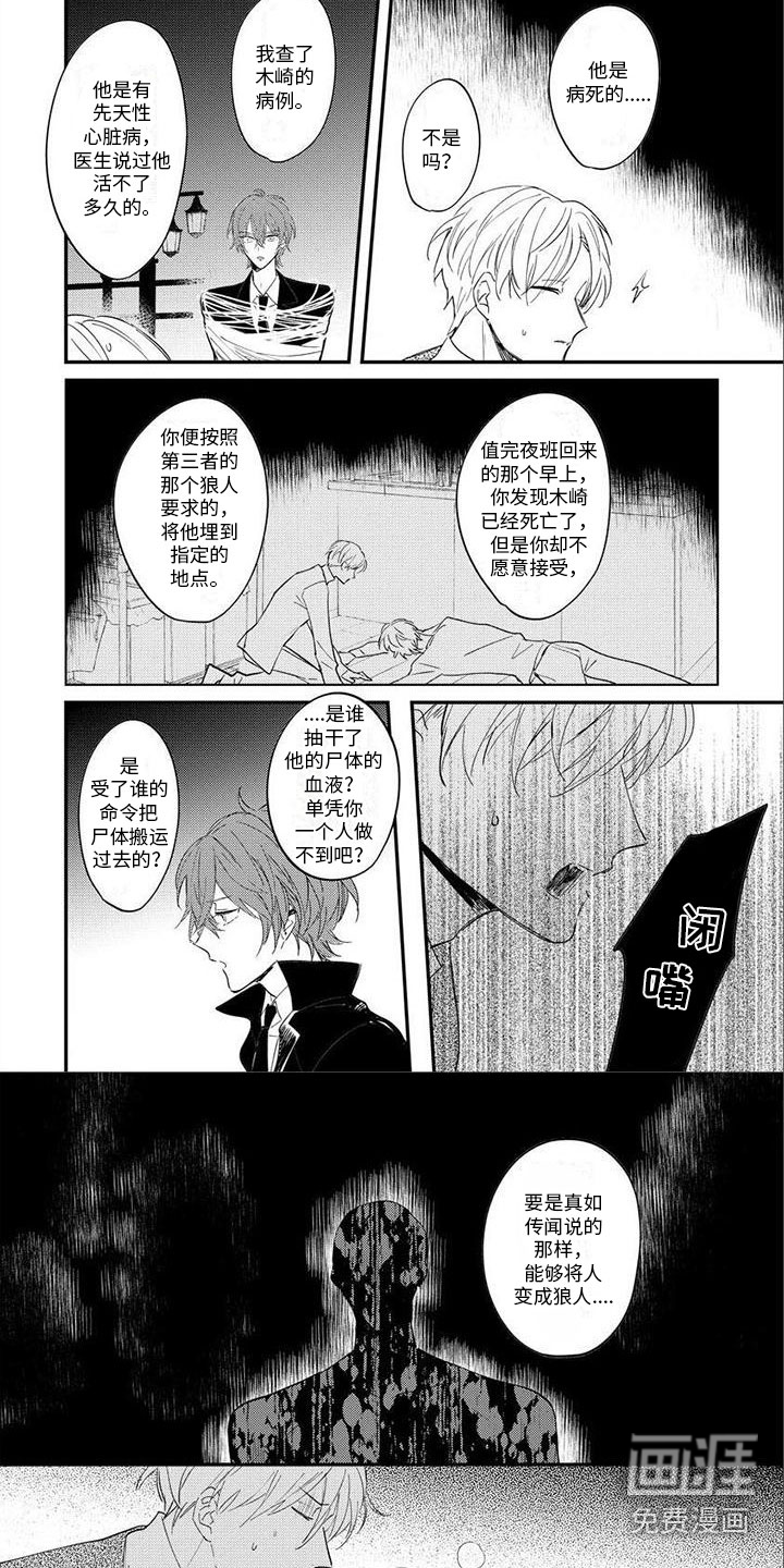 第9话：第9章：病死预览分镜