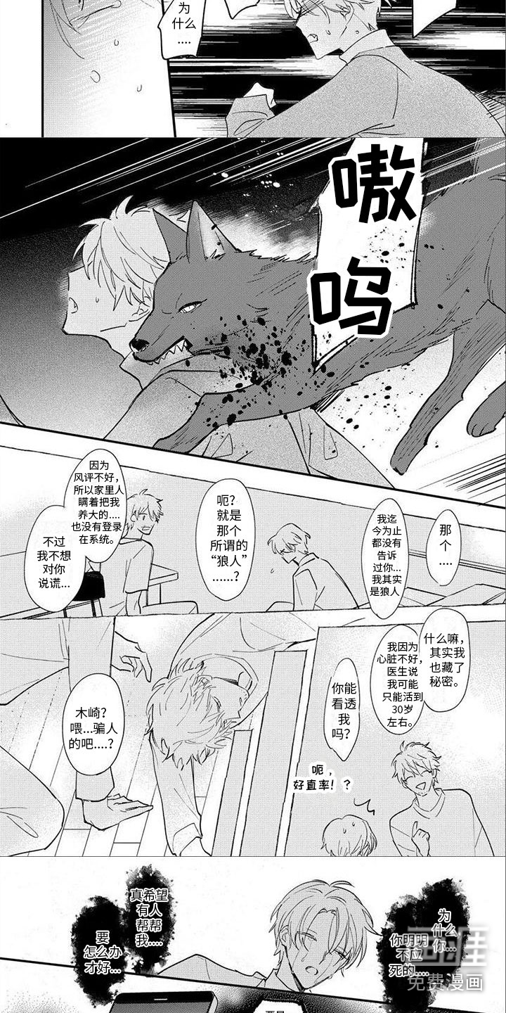第10话：第10章：变身预览分镜