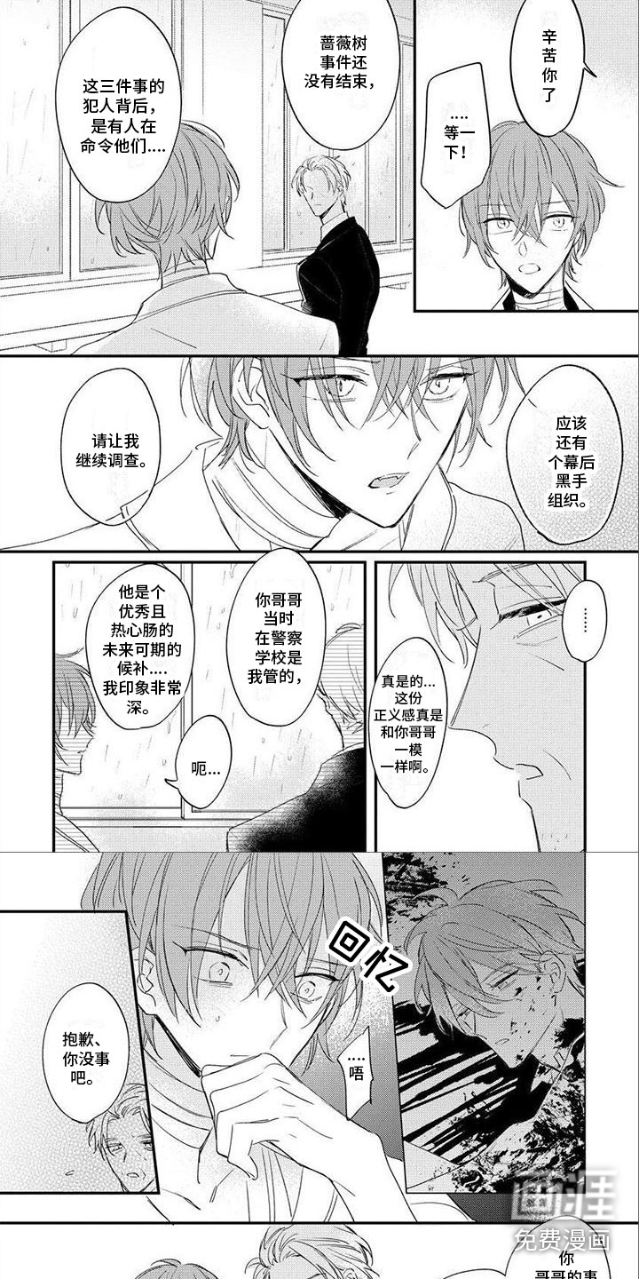 第17话：第17章：注意安全预览分镜