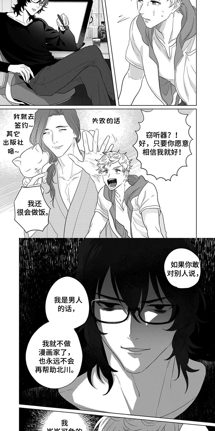 第3话：第3章：威胁预览分镜