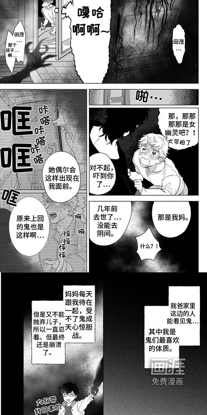 第6话：第6章：方法预览分镜