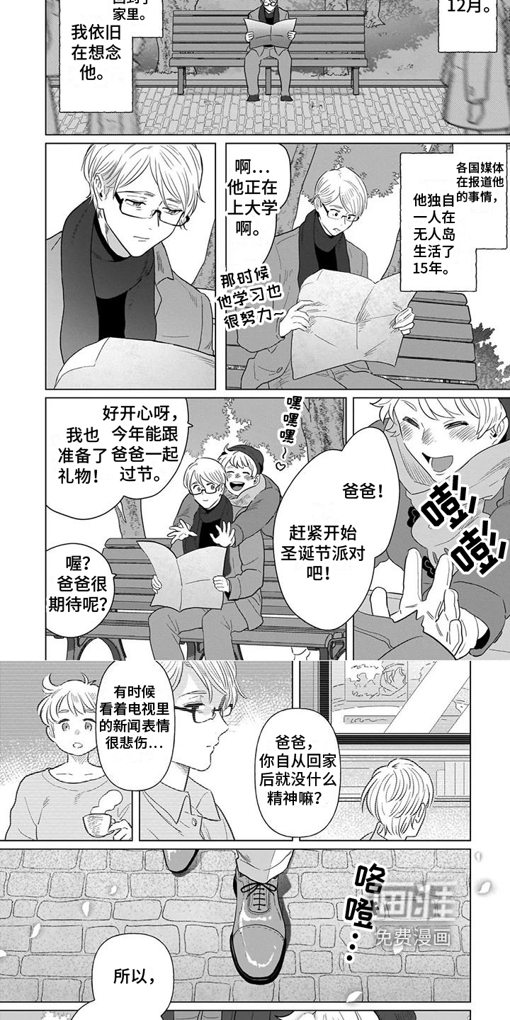 第15话：第15章：团圆【完结】预览分镜