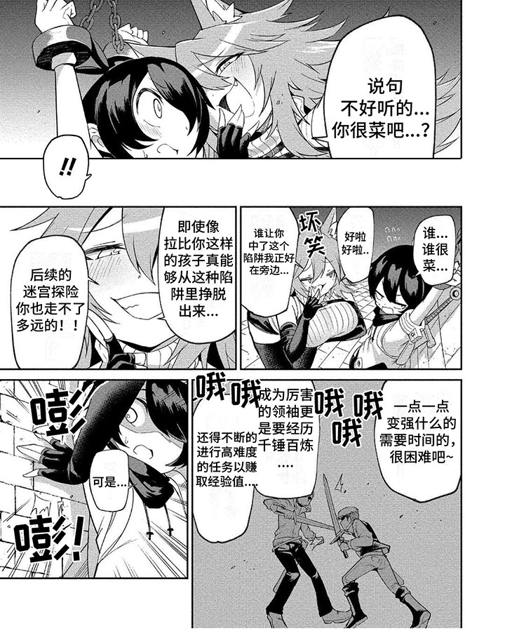 第2话：第2章：笨蛋商人预览分镜