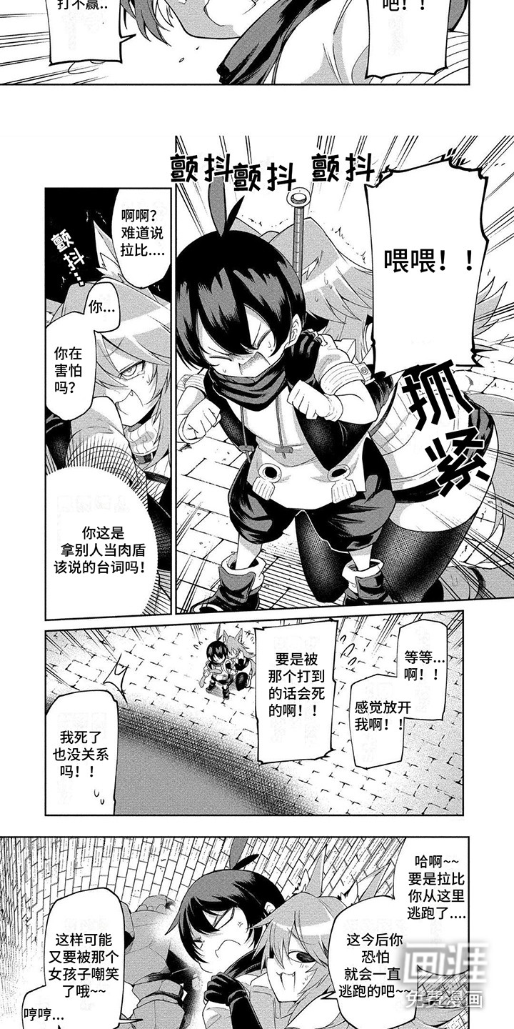 第5话：第5章：强敌预览分镜