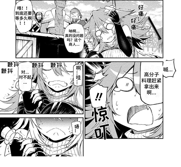 第7话：第7章：帮忙预览分镜